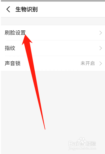 支付宝app在哪开启刷脸登录