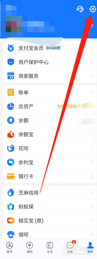 支付宝自动续费如何取消