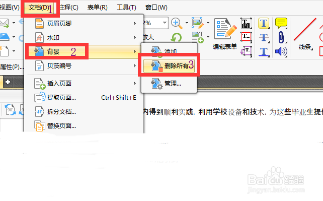 如何将PDF背景颜色更改 PDF编辑工具中怎样实现