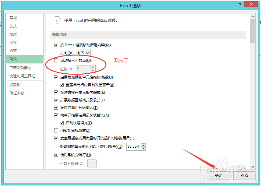Excel 为什么输入数字却自动变成含小数点的数？
