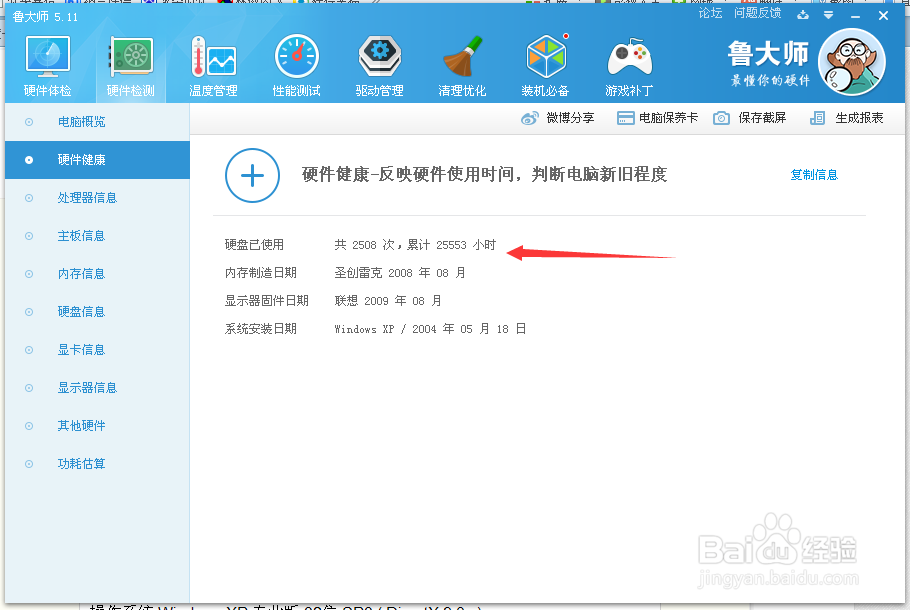 如何看电脑配置好不好，什么价位，存在什么问题