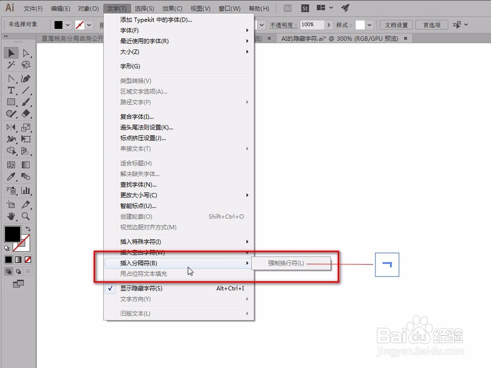 AI中的显示隐藏字符命令的使用，和代表的意义