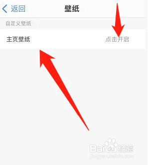 网址大全怎么更换主页壁纸