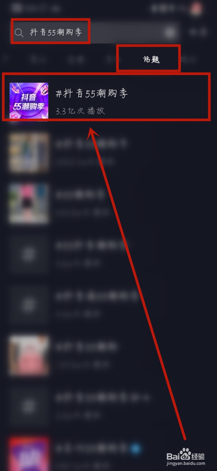 抖音55潮购季短视频话题挑战赛的福利是什么