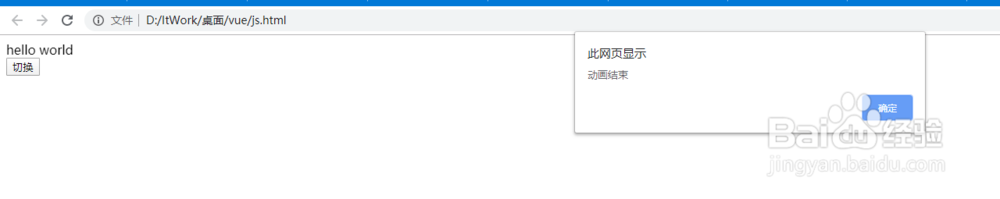 VUE中JS动画与velocity.js