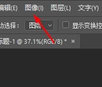 PS如何对图像进行旋转