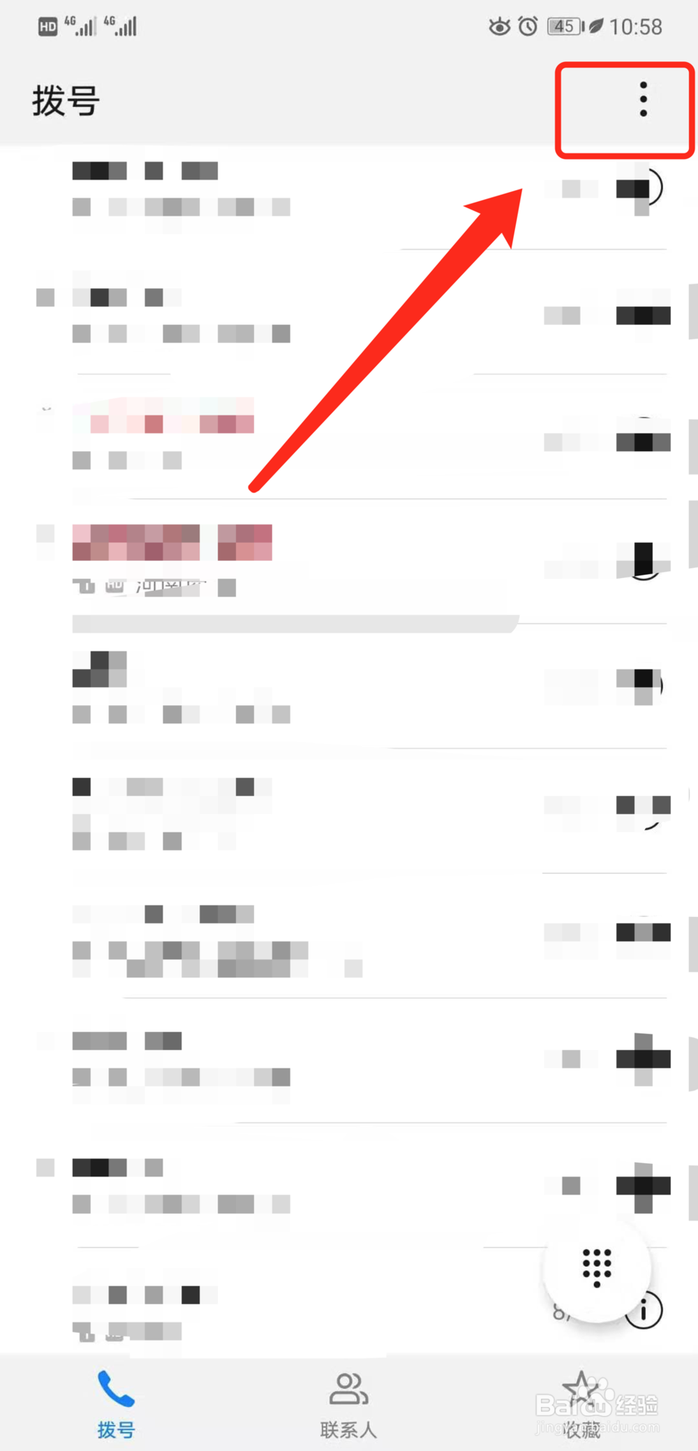 华为手机怎么查看联系人黑名单列表