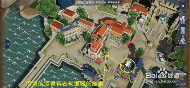 黎明之海隐藏宝物位置全攻略