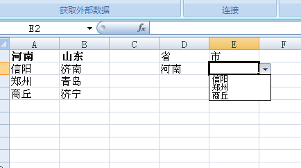 excel建立二级下拉菜单的方法