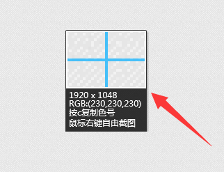 qq如何自由截图