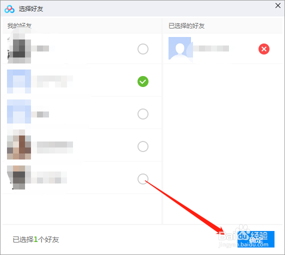 百度网盘怎么分享文件给别人