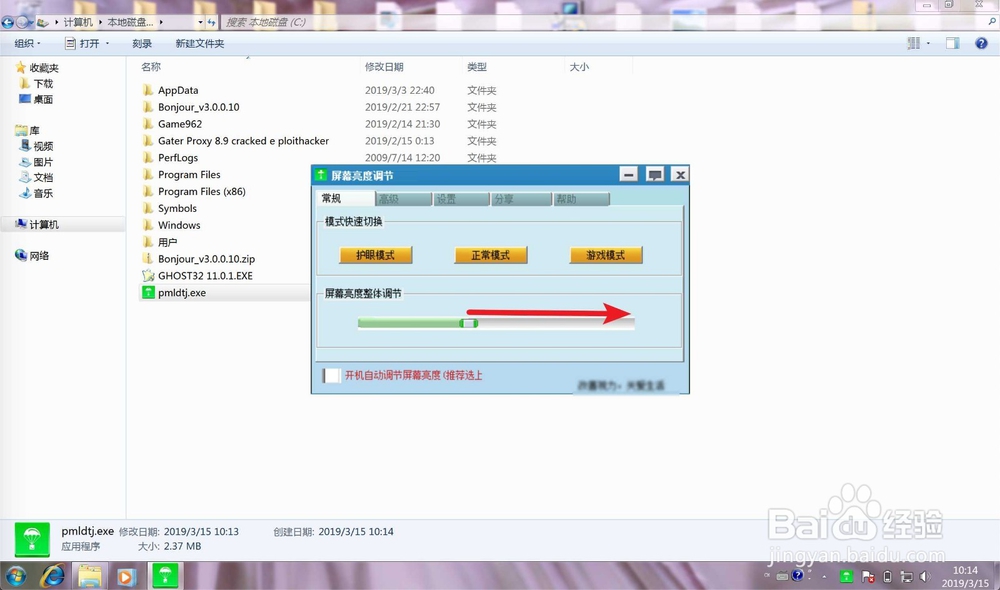 windows7 service pack1设置屏幕亮度