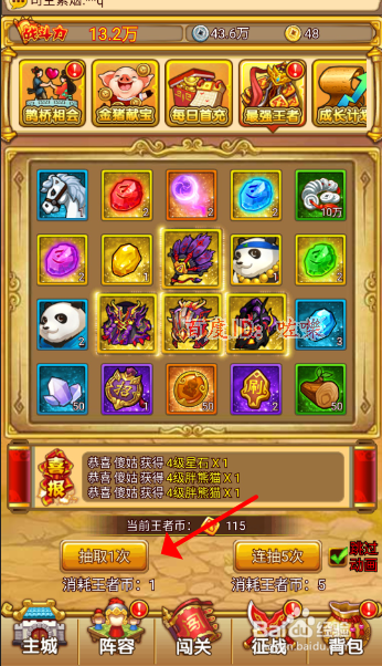 塔防守卫者攻略,每日活动最强王者怎么抽奖