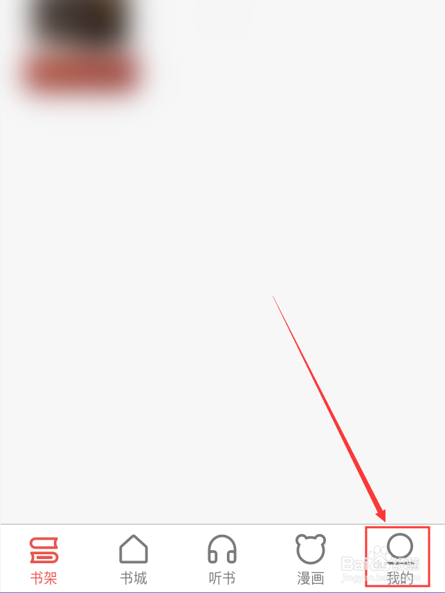 掌阅应用怎么设置提醒休息时限