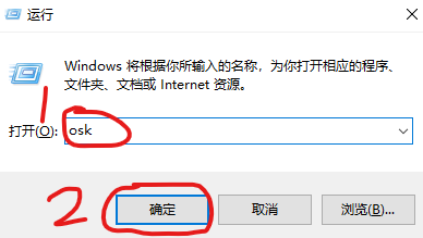 win10打开屏幕键盘的方法