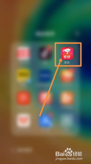 京东快递查取件码