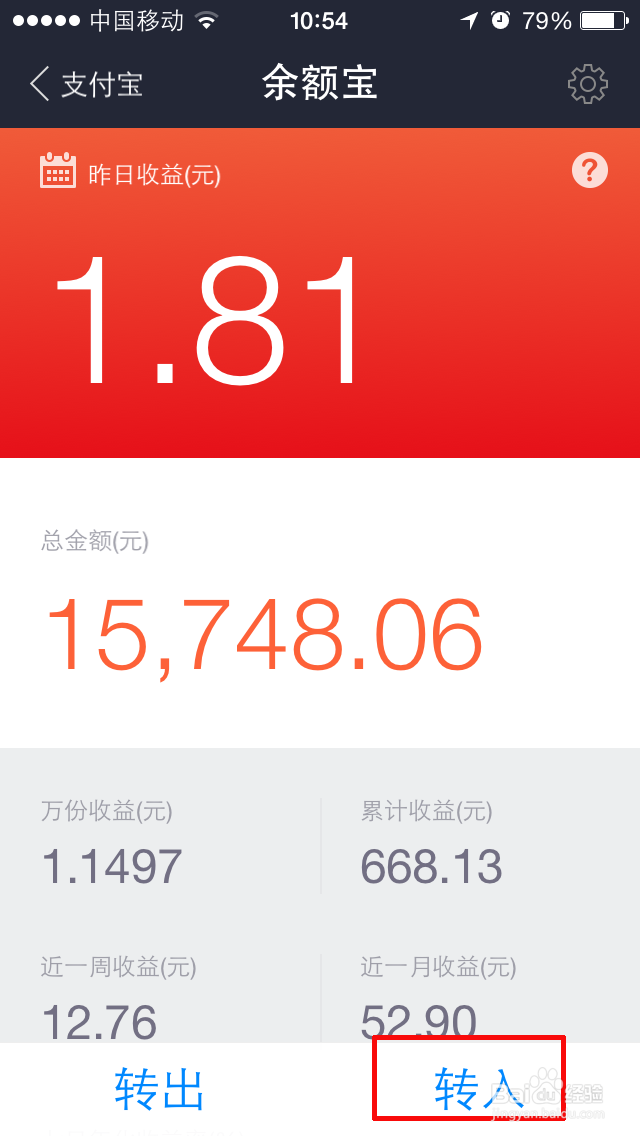 怎样用手机支付宝赚取比银行还要高的利息