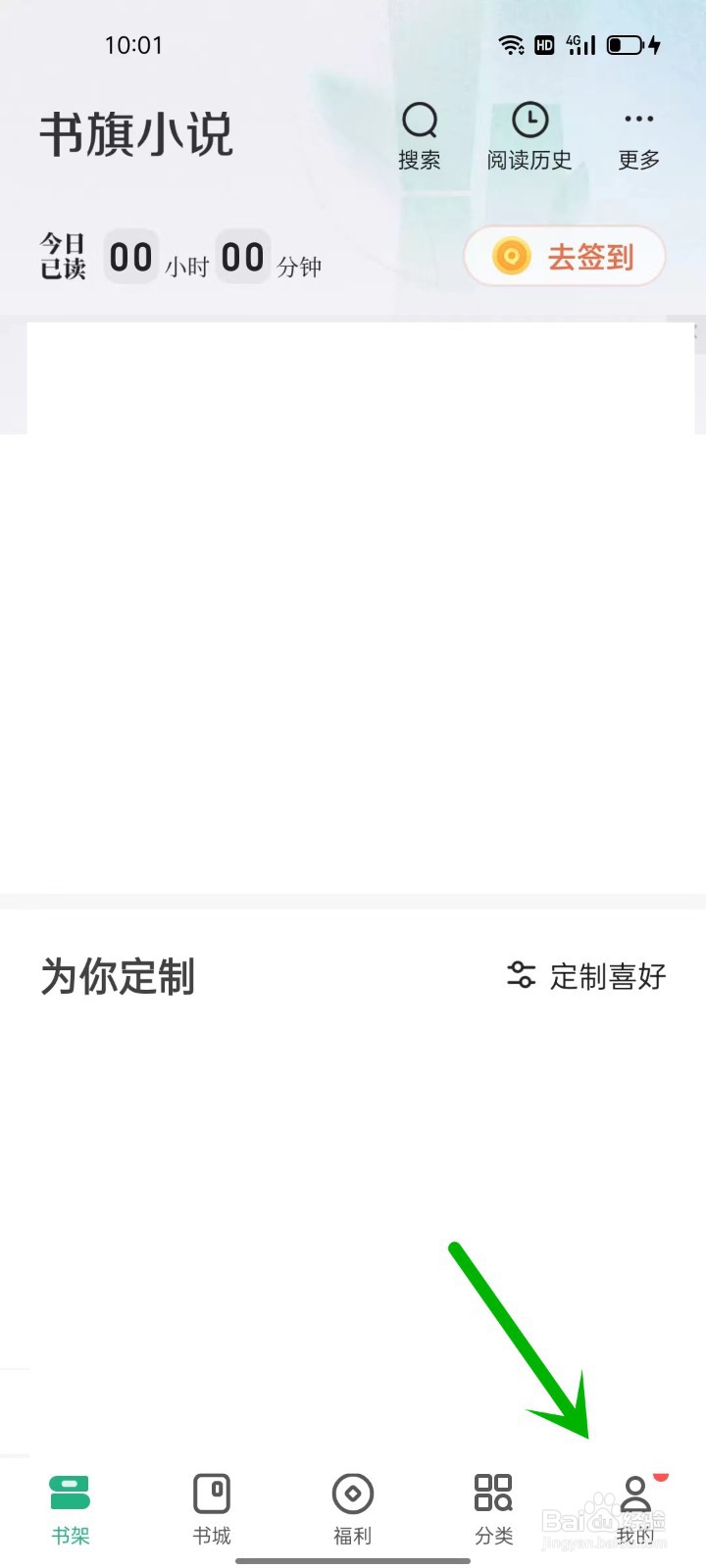 手机书旗小说如何申请成为作者