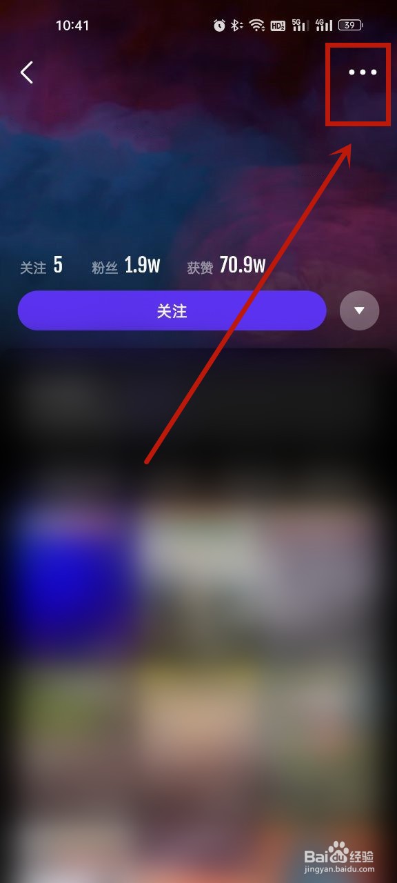 微视怎么解除黑名单