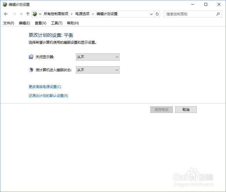 升级win10后风扇响、风扇大功率转动解决办法