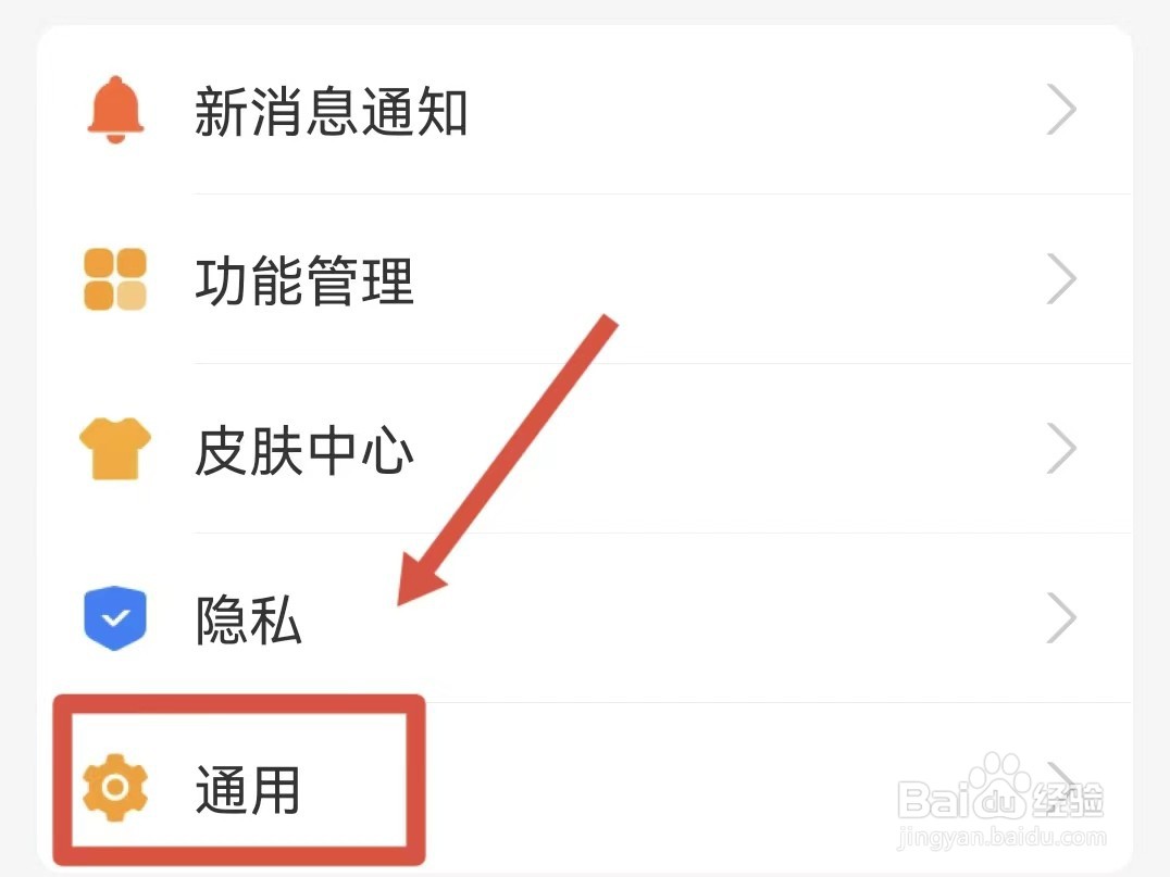 支付宝的听筒模式怎样关闭