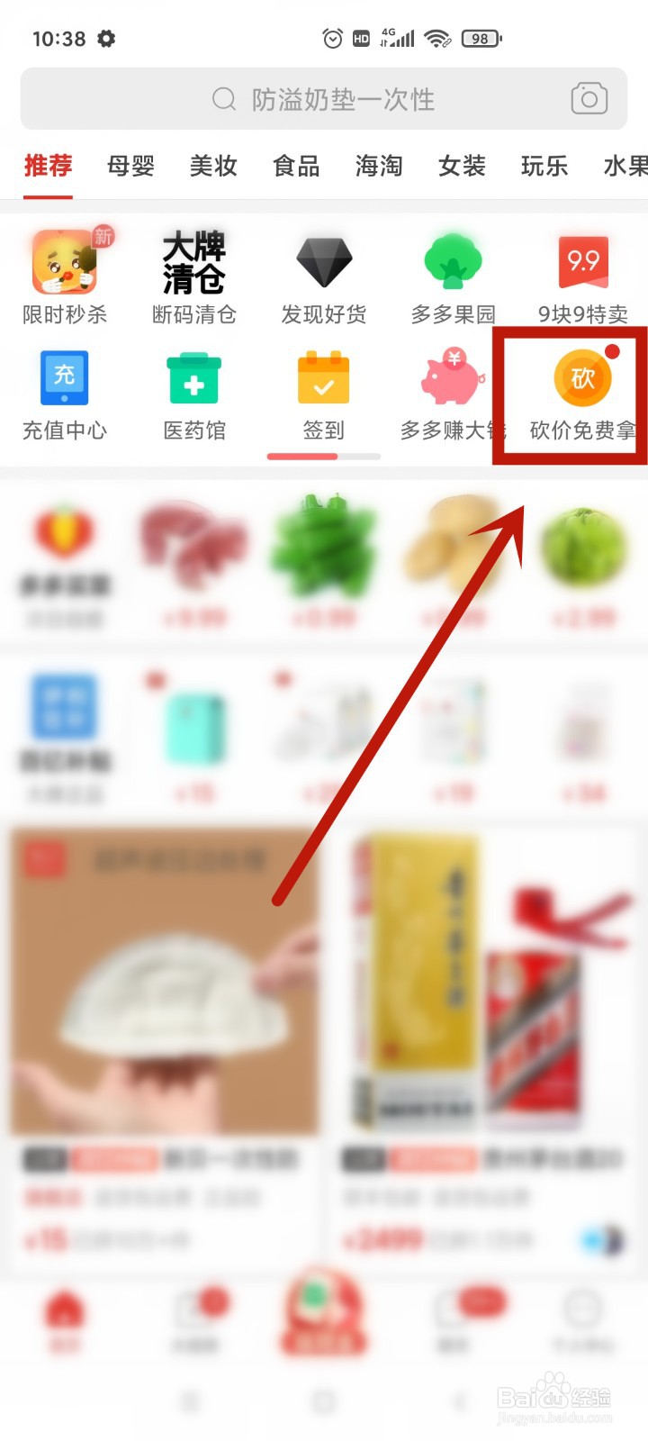 拼多多0元砍价手机是真是假