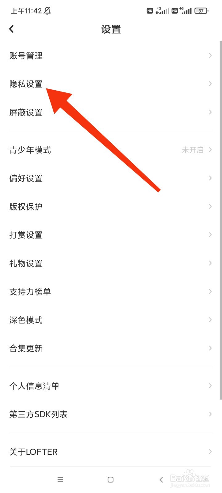 lofter怎么找到偏好设置