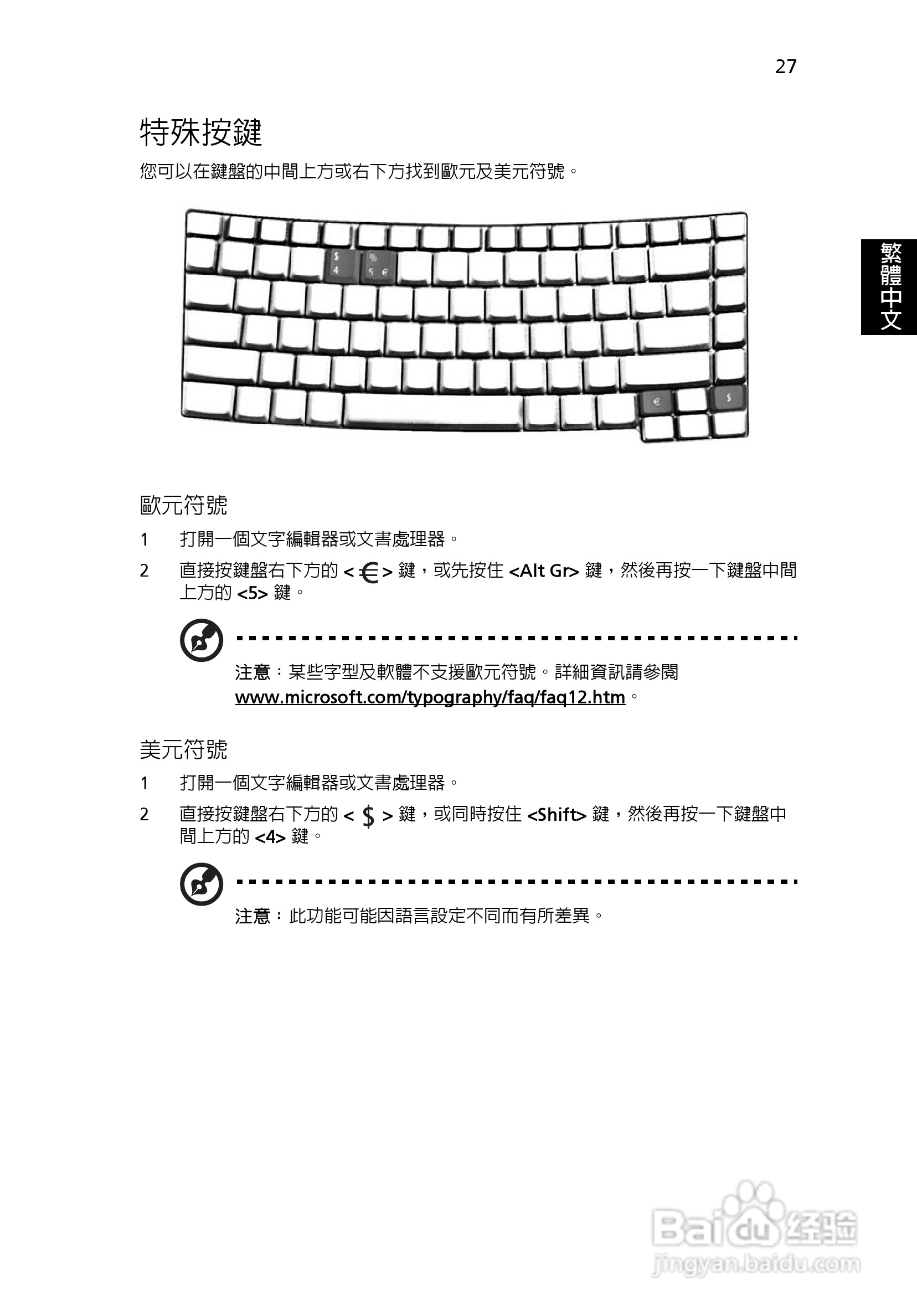 宏碁TravelMate 8200系列笔记本:[4]