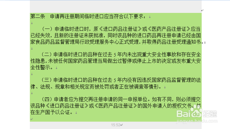 打印时如何设置A6打印