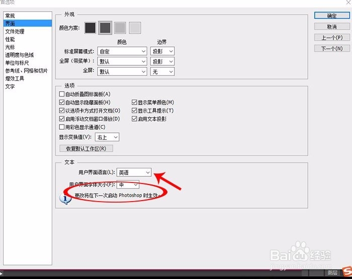 PS:打造属于你的个性化操作界面