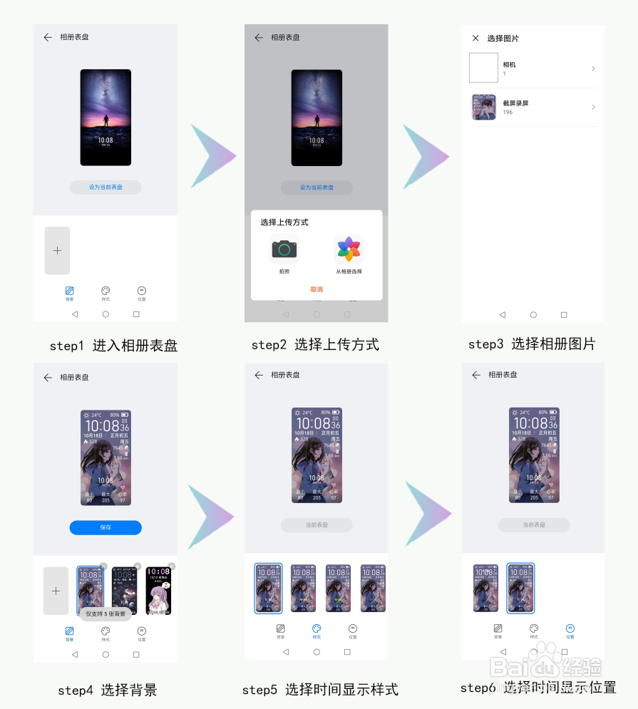 华为手环6—表盘使用指南