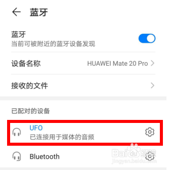 手机如何连接蓝牙小音响