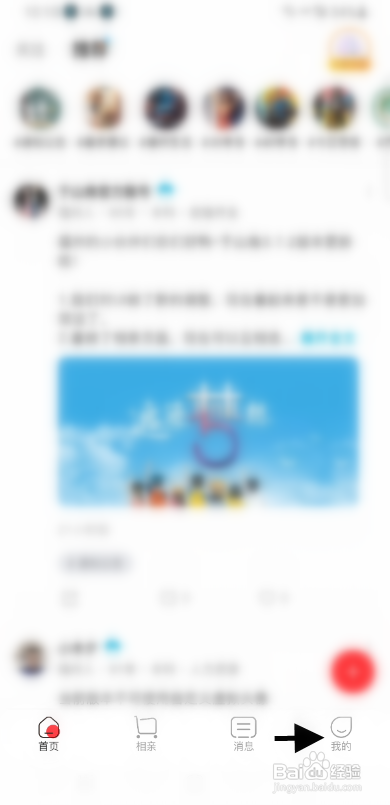 于山角APP隐藏真实头像怎样操作