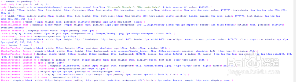 jquery表情输入框插件