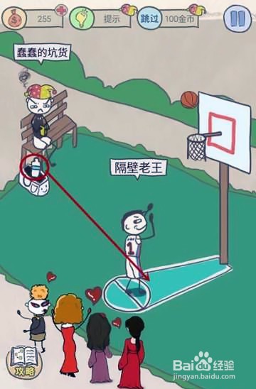 史上最坑爹游戏8攻略