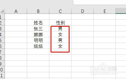 在excel表格中，如何快速输入性别？