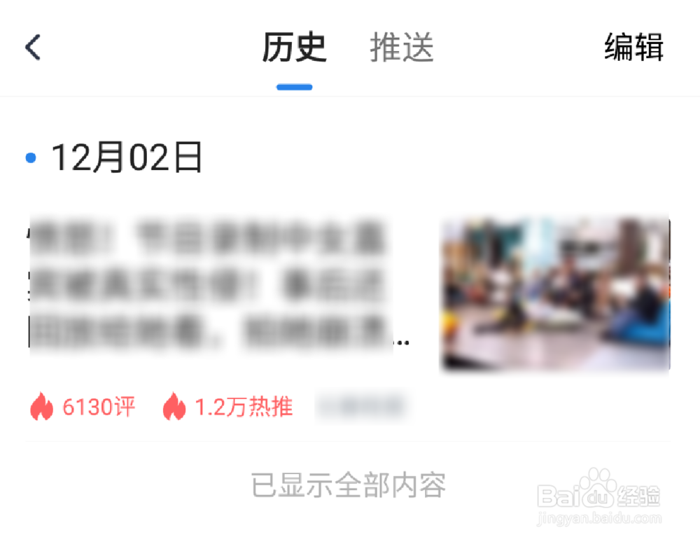 腾讯新闻,如何查看历史浏览记录