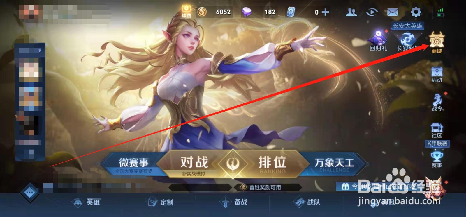 王者张良皮肤黄金白羊座怎么获得