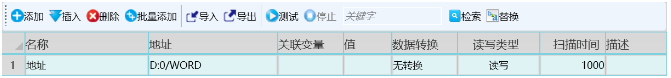 SCADA DIAView IO通信与IO变量的应用