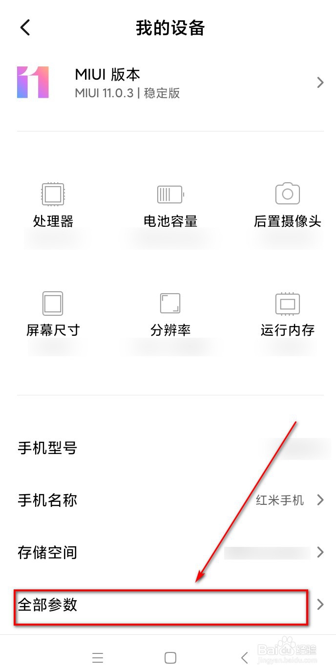 如何查看手机的无线网卡物理地址?