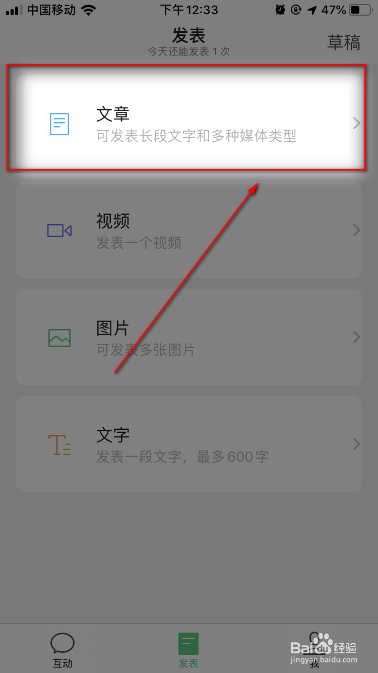 怎样用手机发布微信公众号文章？