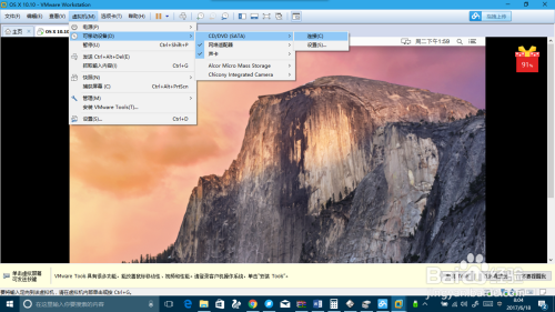 ThinkPad电脑如何在虚拟机中安装Yosemite系统