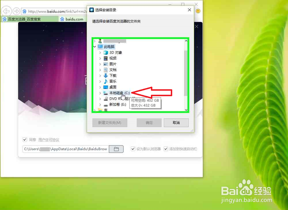 怎样用Internet Explorer下载安装百度浏览器