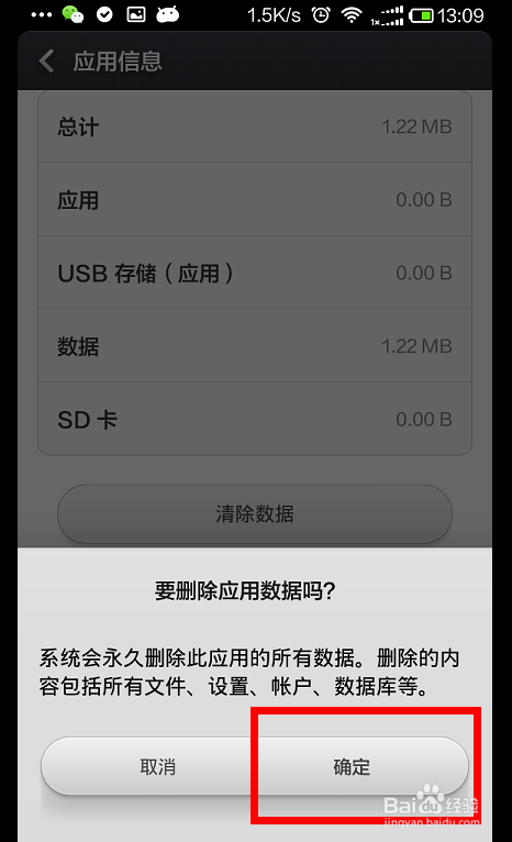 如何调试红米1S手机：[1]怎么运用USB调试