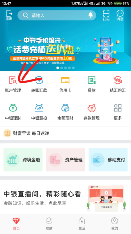 请问下中国银行借记卡单笔限额怎么修改呢