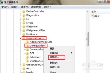 LOL游戏不能全屏怎么解决(win7)
