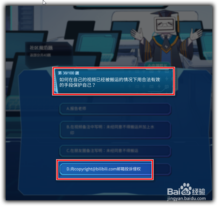哔哩哔哩(bilibili)会员答题答案