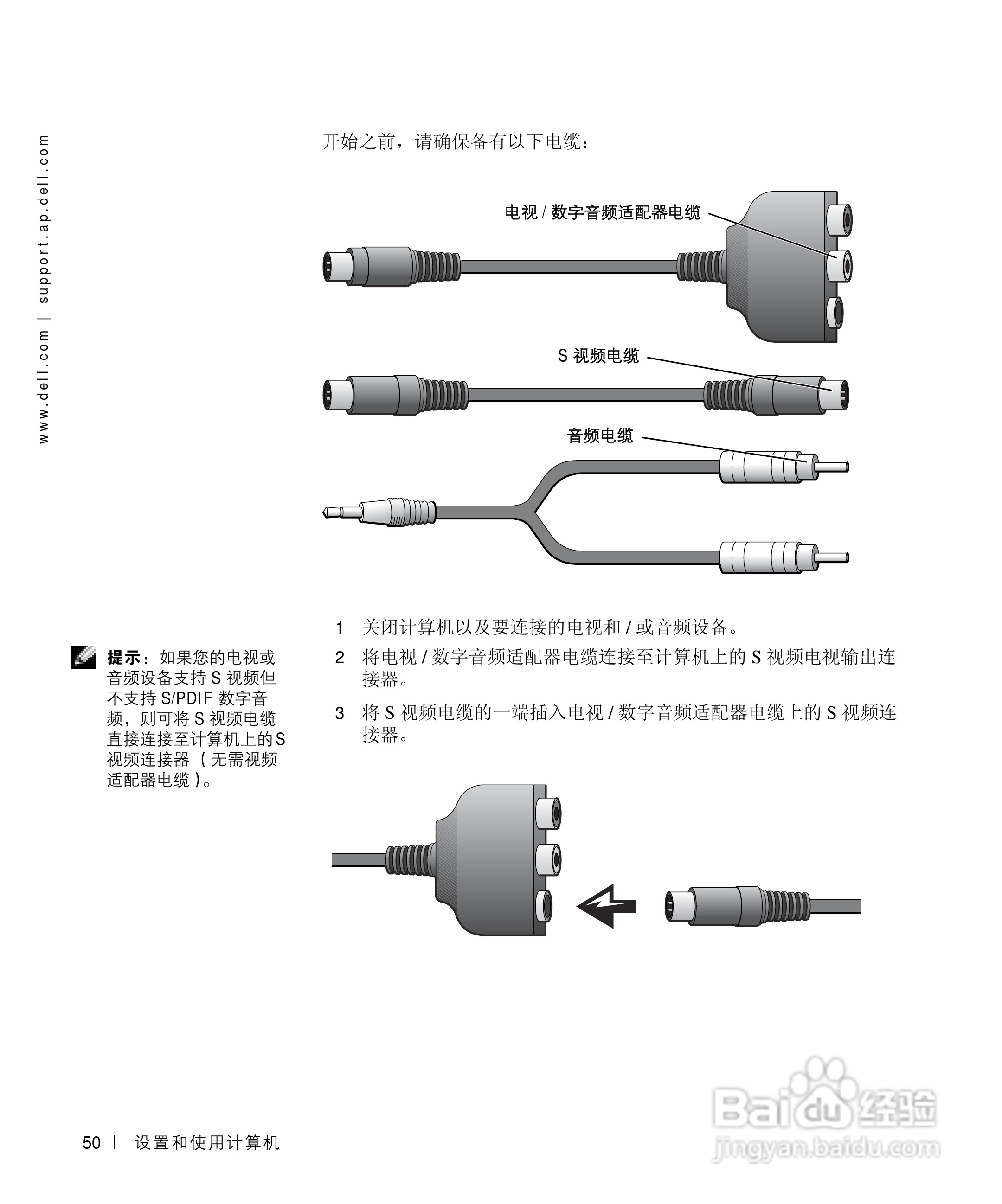 戴尔Inspiron 8200笔记本电脑使用说明书:[5]