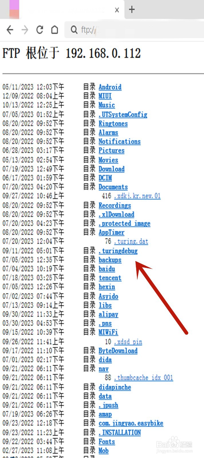 手机es文件浏览器如何开启FTP访问功能
