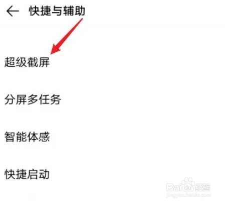 vivoS10手机录制屏幕怎么设置声音